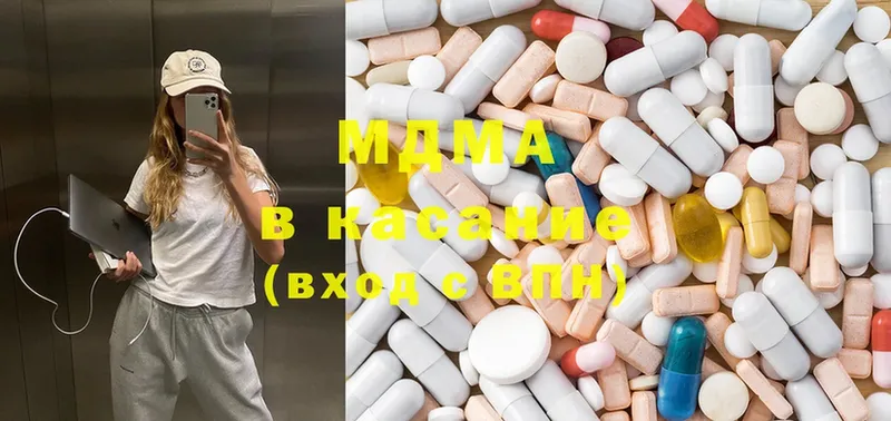 МДМА Molly  как найти   Межгорье 